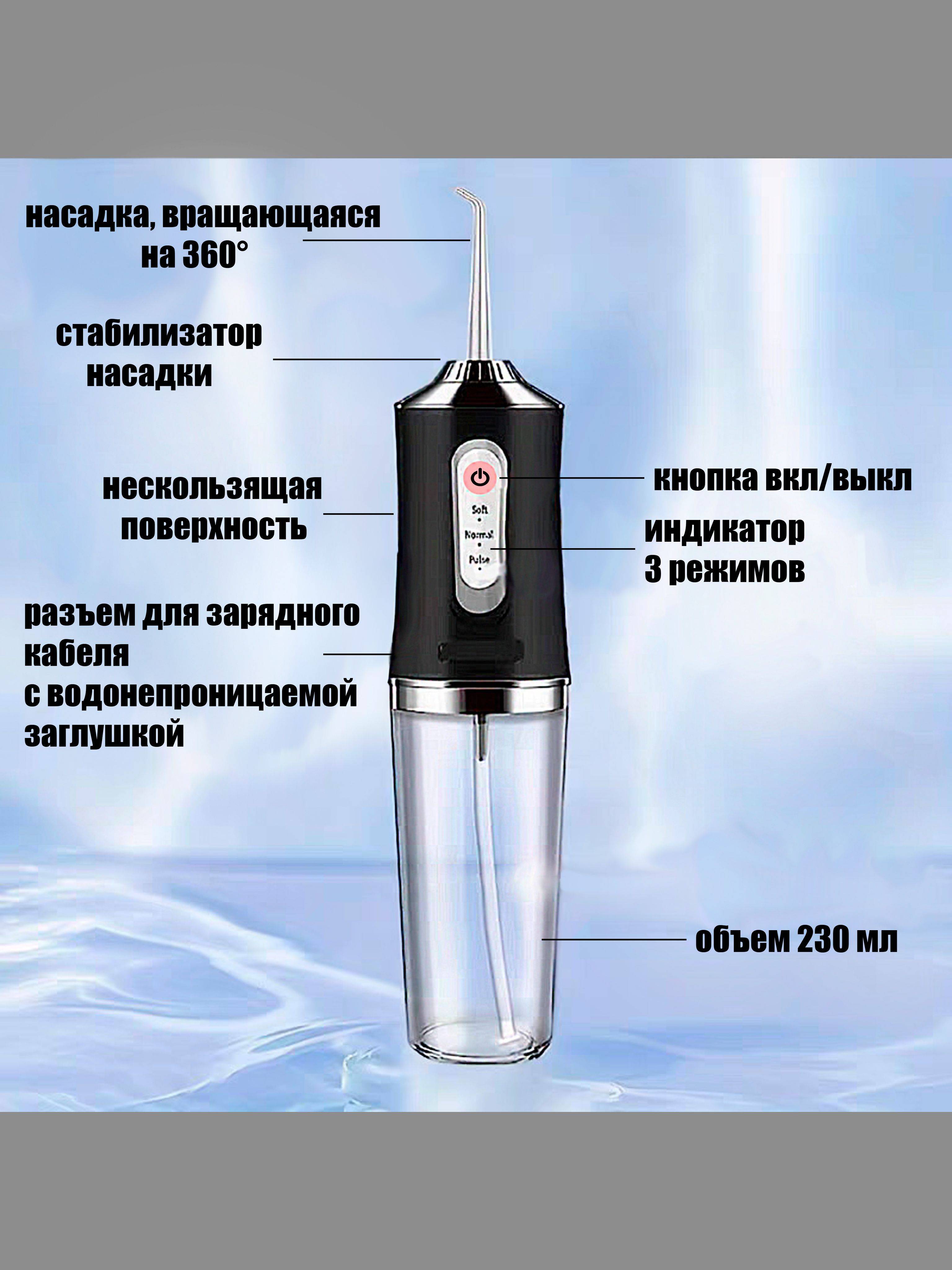 DiDi Portable Oral Irrigator with 4 Nozzles, 225 mL Tank, Silver #3