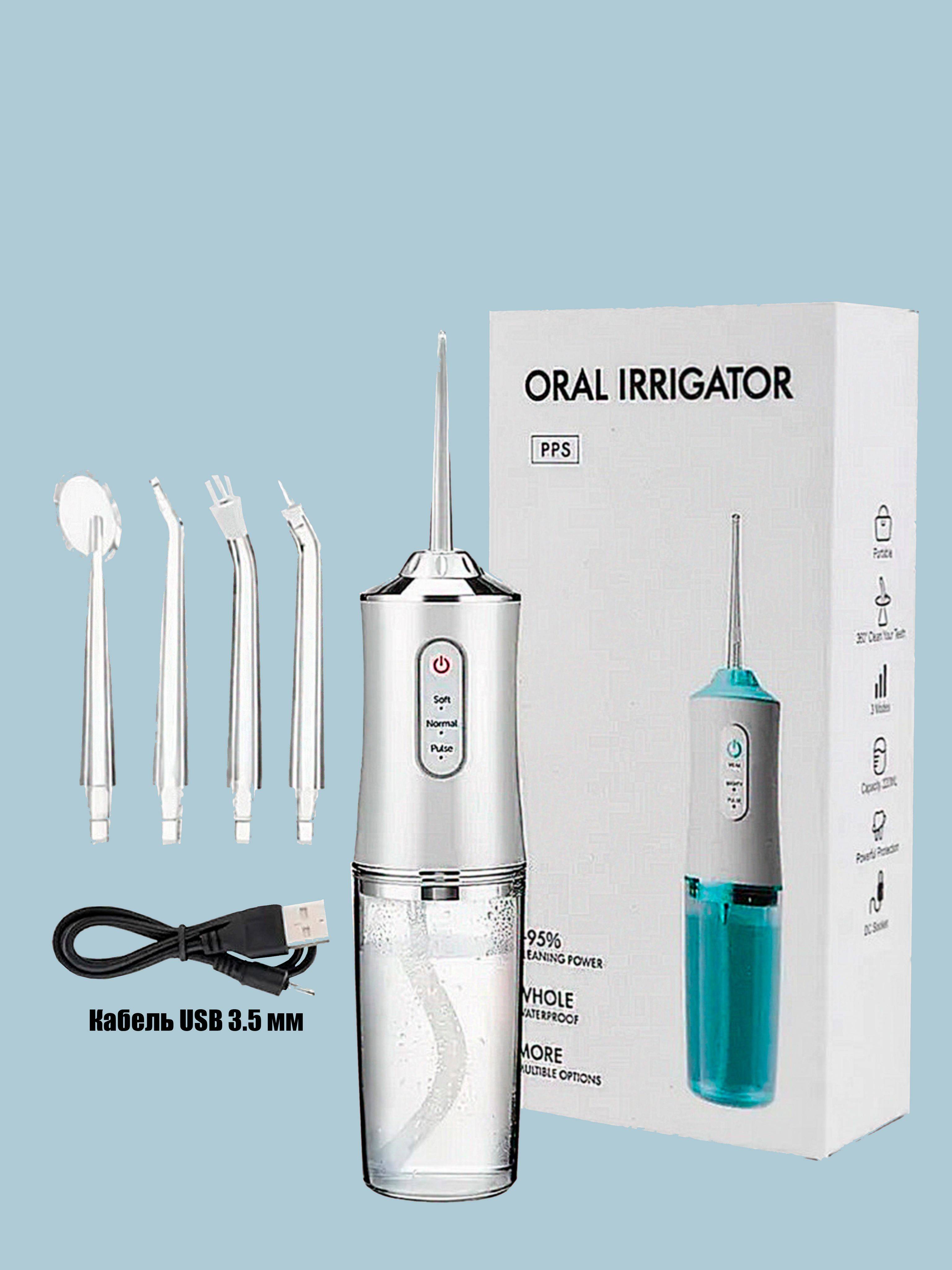 DiDi Portable Oral Irrigator with 4 Nozzles, 225 mL Tank, Silver #6