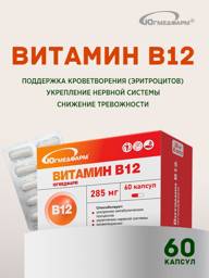 Yugmedfarm Vitamin B12 285 mg 60 Capsules #1