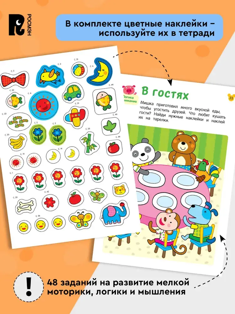 Учусь считать! Считаем до 3 и учим фигуры фото книги 4