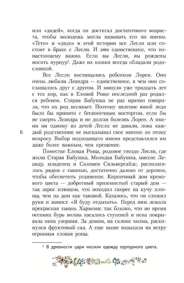 Волшебство для Мэриголд фото книги 5