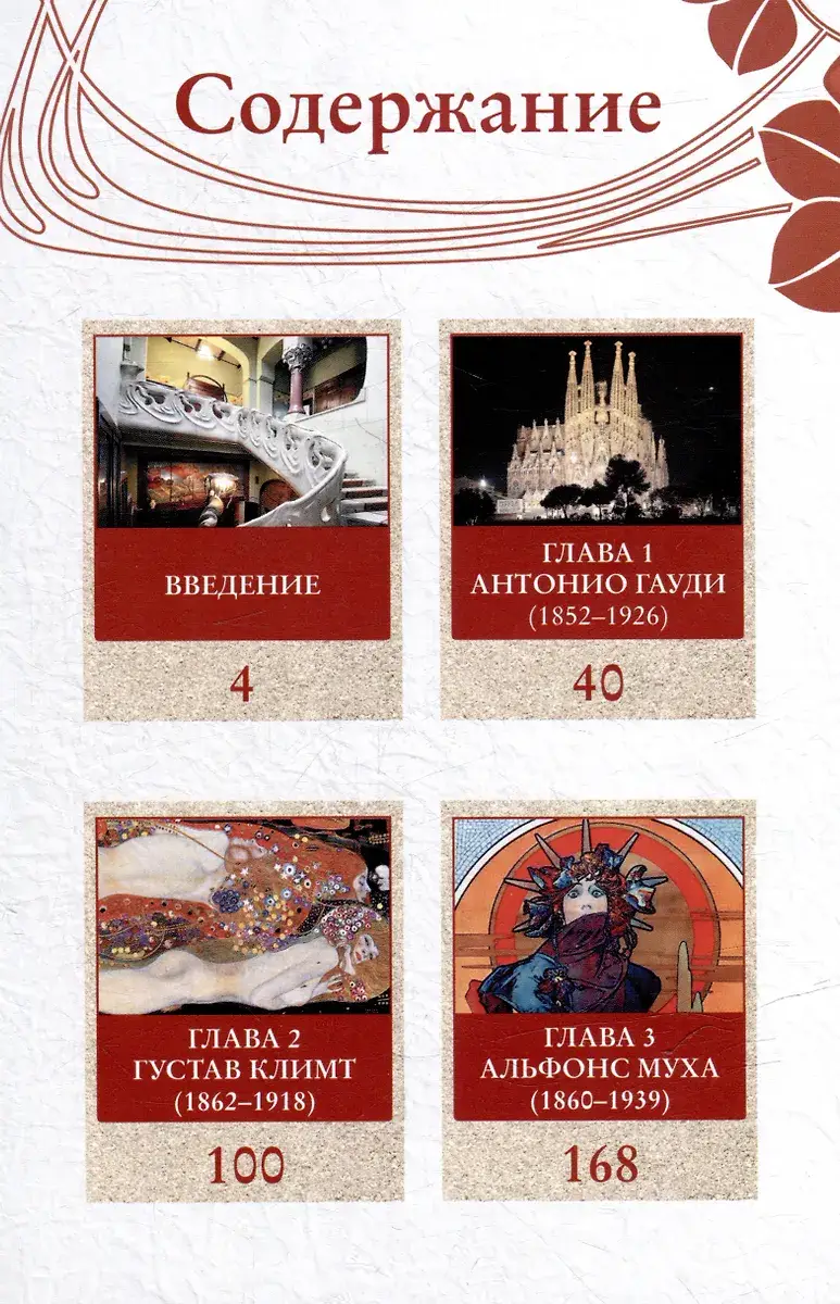 Модерн фото книги 5