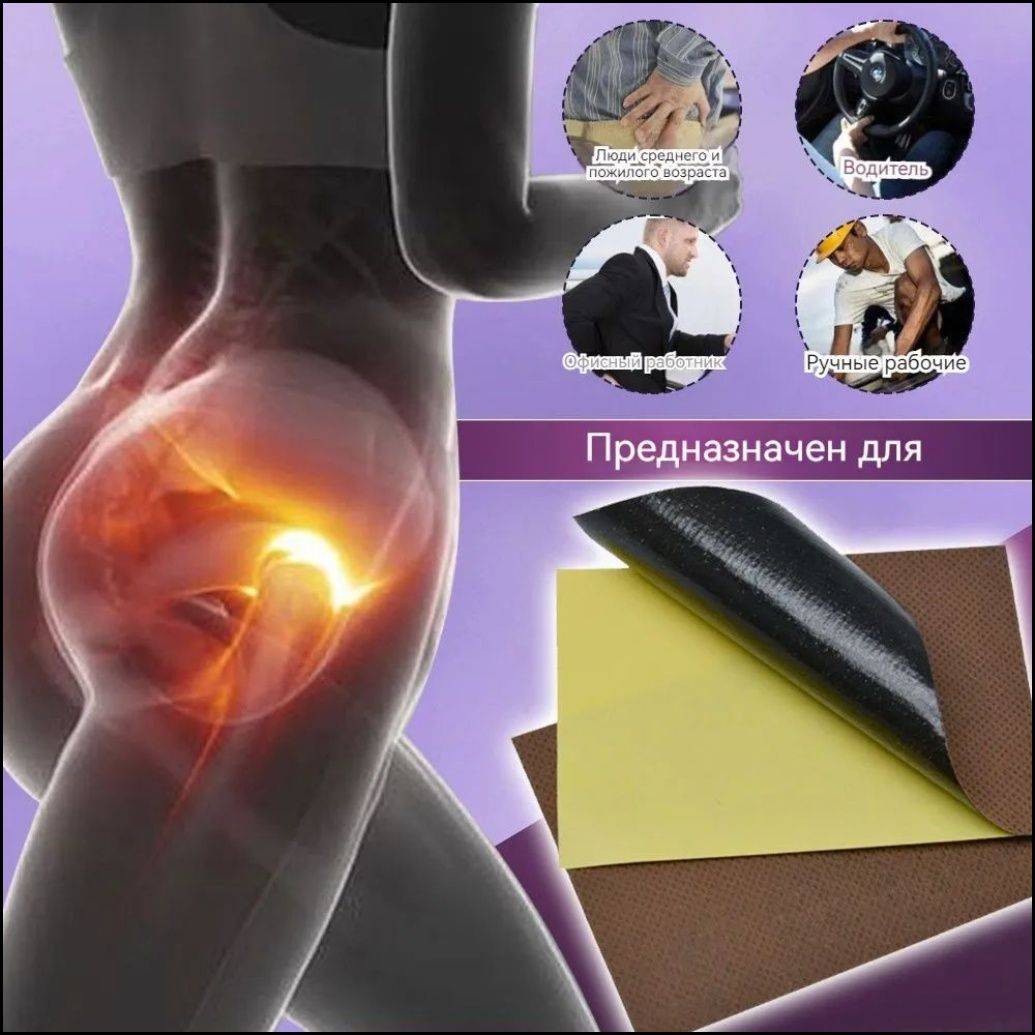 50 Count Orthopedic Low Back and Sciatica Relief Patches, Brown #4