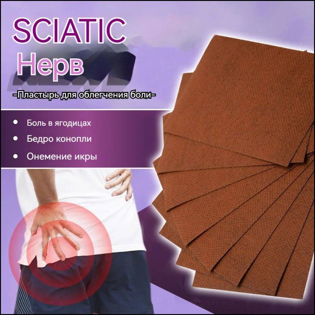 50 Count Orthopedic Low Back and Sciatica Relief Patches, Brown #2