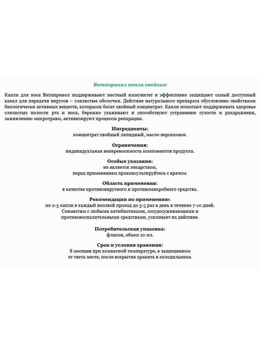 ABISORGANIC Vitaprinol Fir Drops – 3 × 10 ml #5