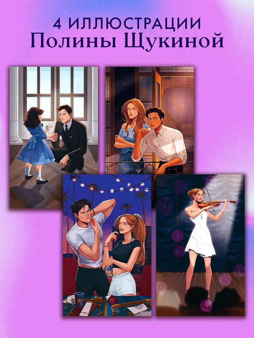 140 ударов в минуту (подарочное) фото книги 4