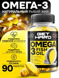 GET HARD Omega 3 Fish Oil Capsules #1