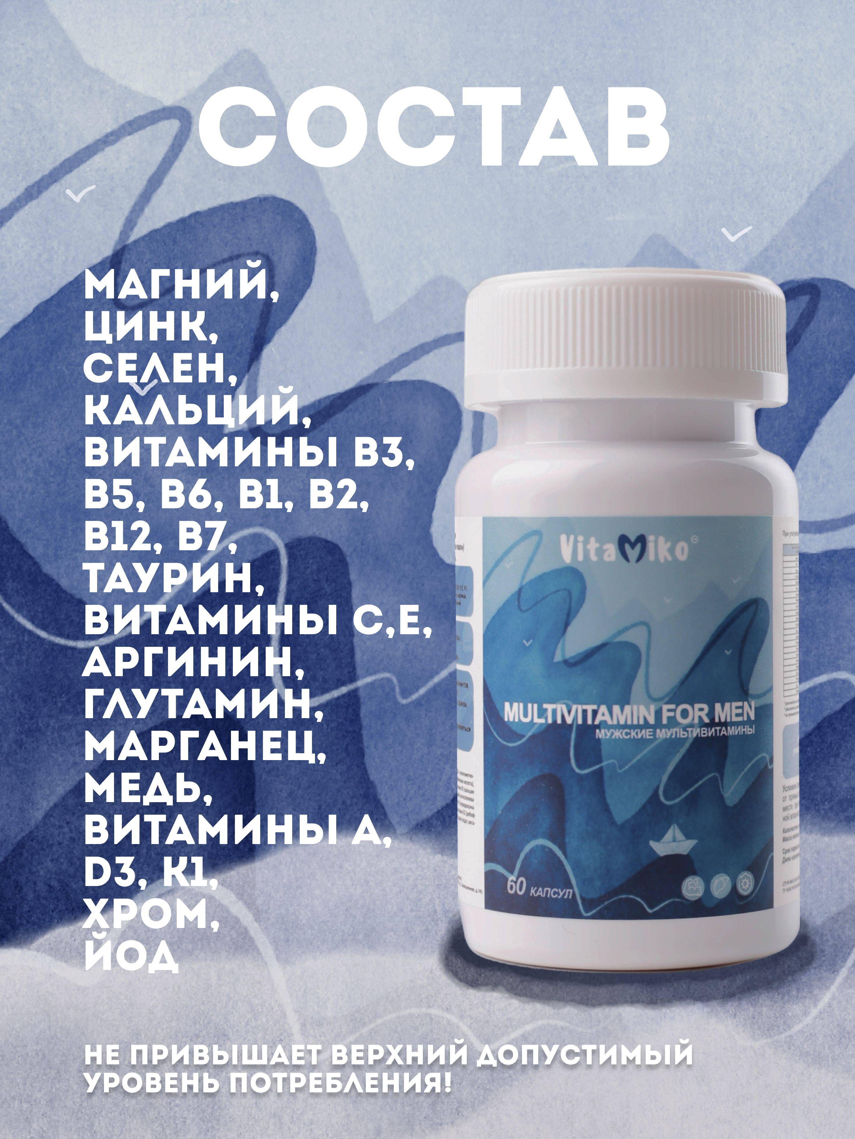 Vitamiko Men's Multivitamin Capsules – 60 Count #3