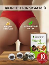 Natural Potency Prolongator for Men, 10 Count Can-Tube Dietary Supplement #1