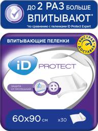 iD PROTECT Disposable Medical Changing Pad 60 x 90 cm, 30 pcs #1