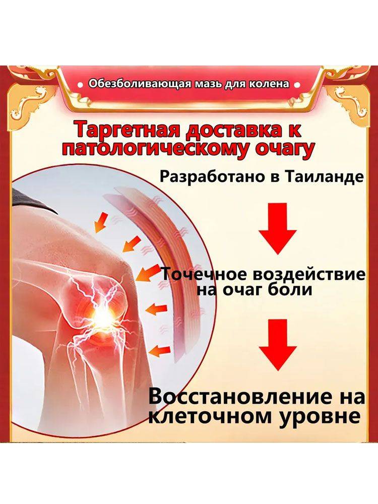 Thai-Recipe Knee Pain Relief Ointment, 55 g – for Synovitis, Arthritis & Tendinitis #5