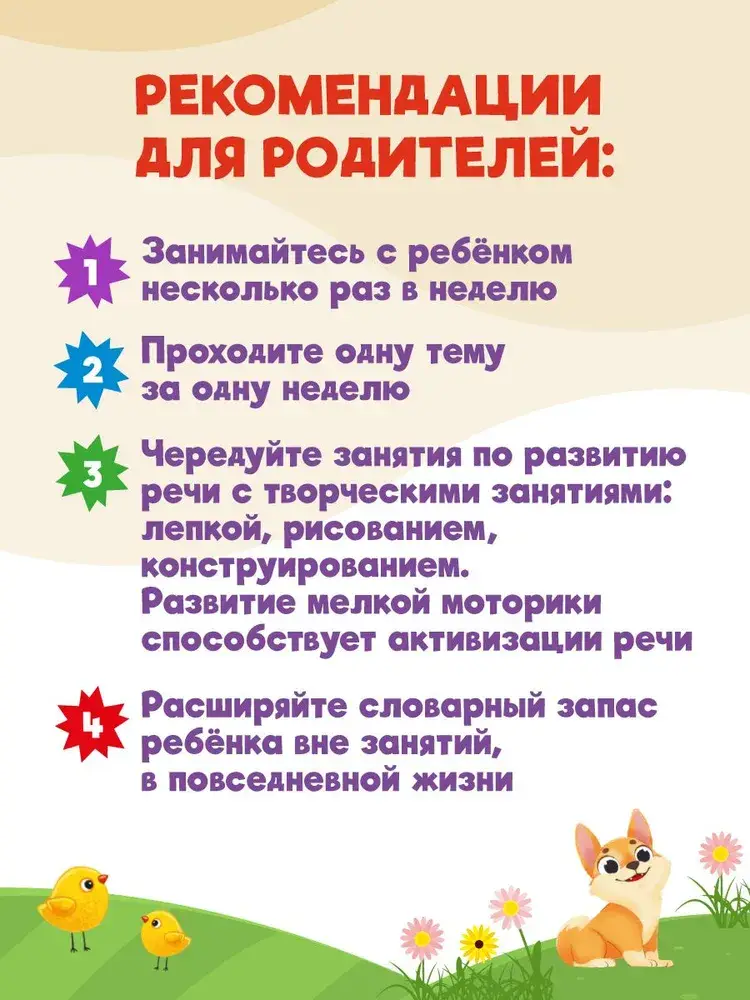 Альбом по развитию речи фото книги 5