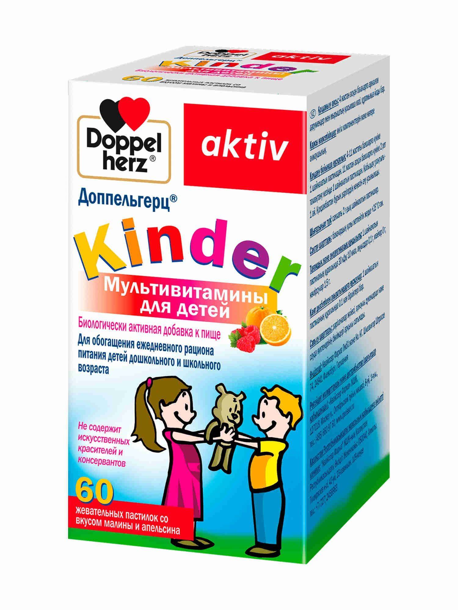 Doppelherz Multivitamins for Children with Raspberry and Orange Flavor, 60 Chewable Tablets #2