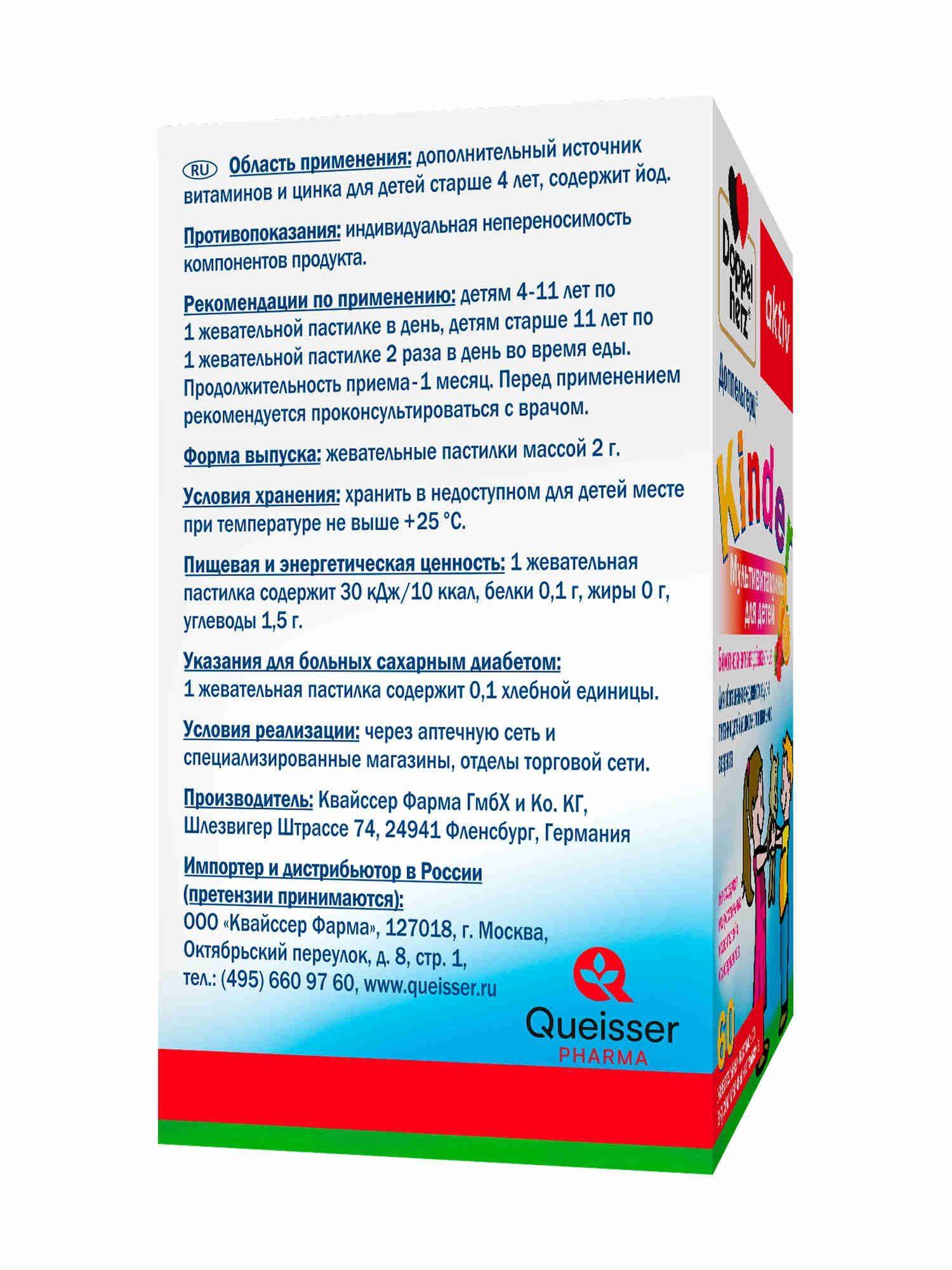Doppelherz Multivitamins for Children with Raspberry and Orange Flavor, 60 Chewable Tablets #3