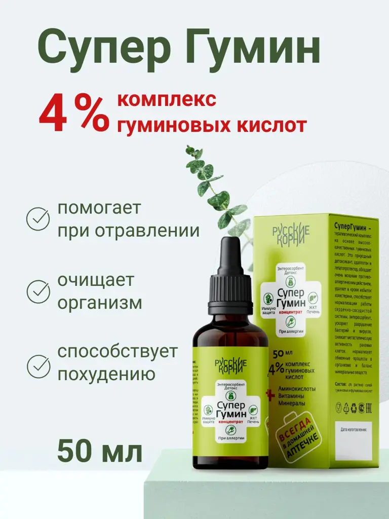 Russian Roots Super Gumin Concentrate 4%, 50ml #1