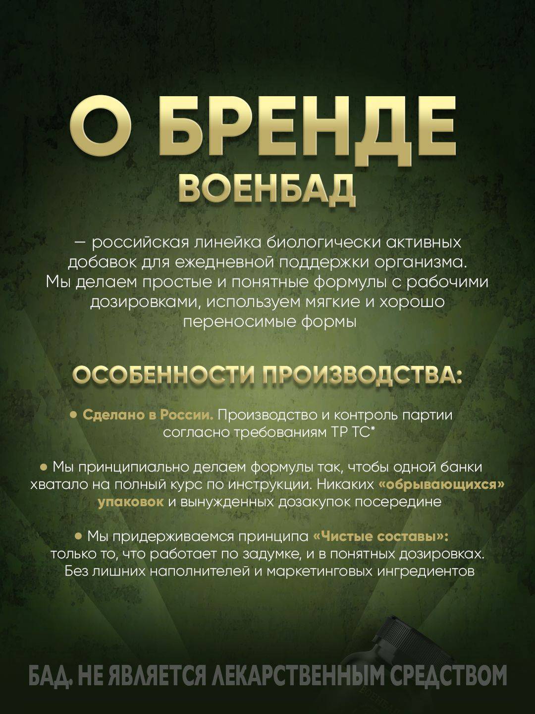 VoenBAD Taurine PRO for Women, 90 Capsules #9