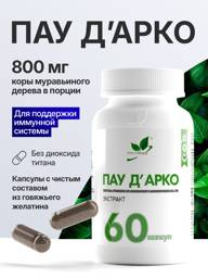 NaturalSupp Pau D'Arco Bark Extract 800mg, Immune Support, 60 Capsules #1