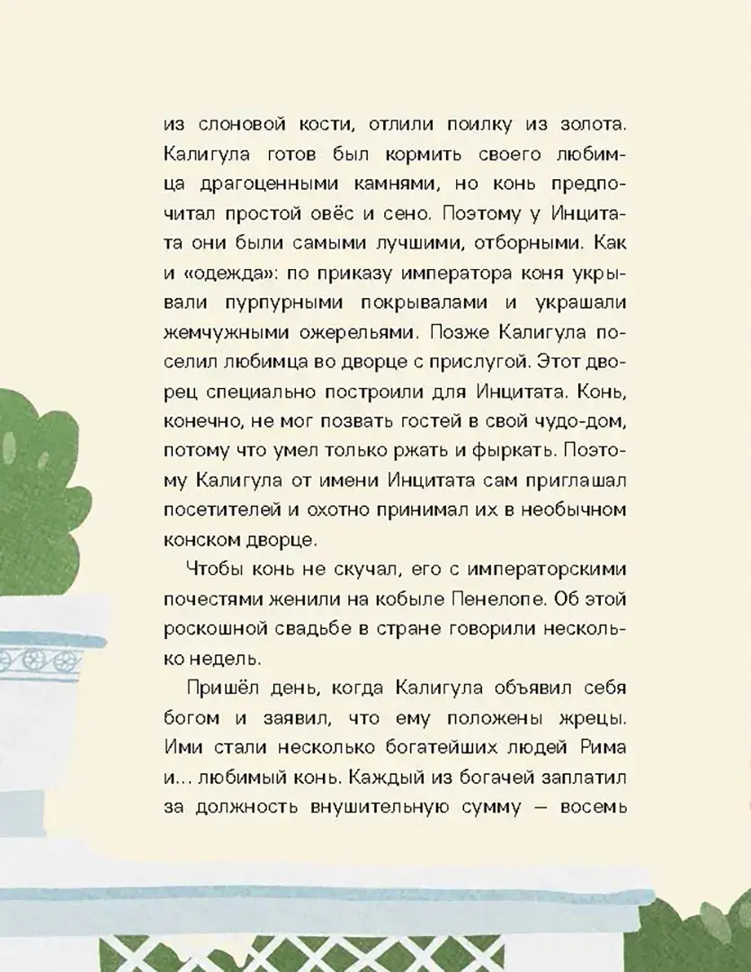 Знаменитые животные фото книги 4