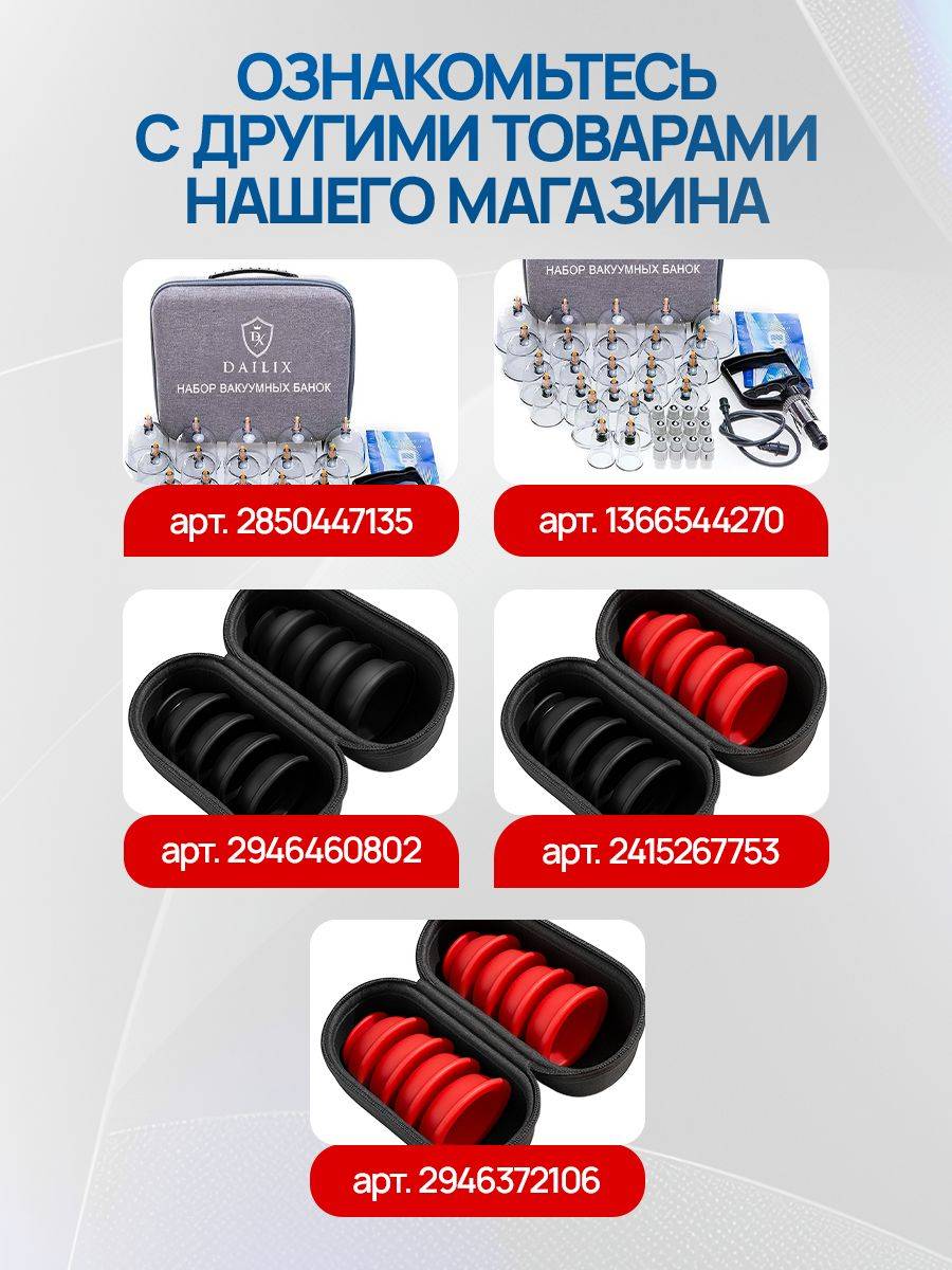 Dailix Vacuum Massage Can Set, 32 Piece Professional Massager for Body Contouring and Relaxation #9