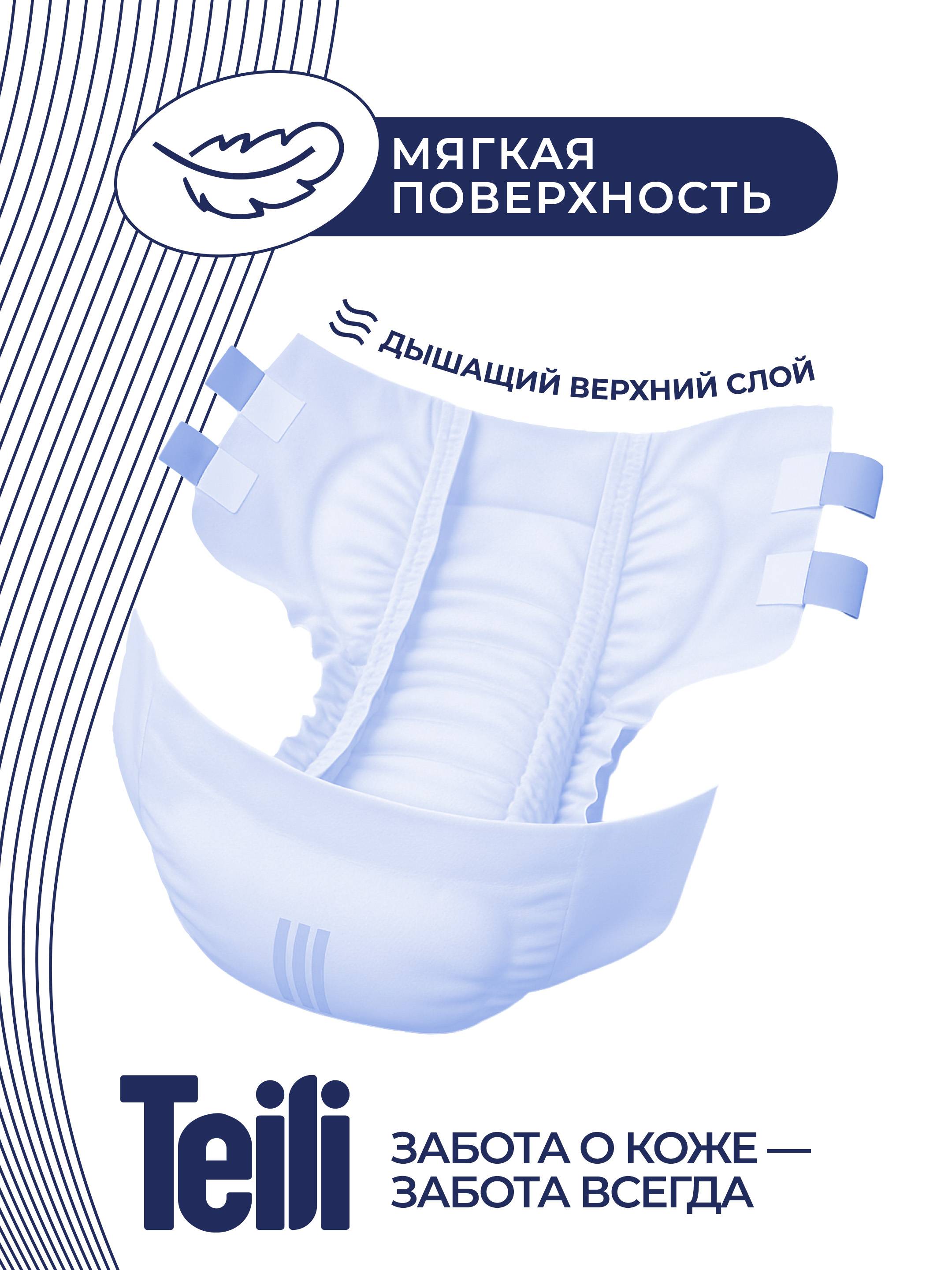 Teili Adult Diapers XL 30 Pack – White #5