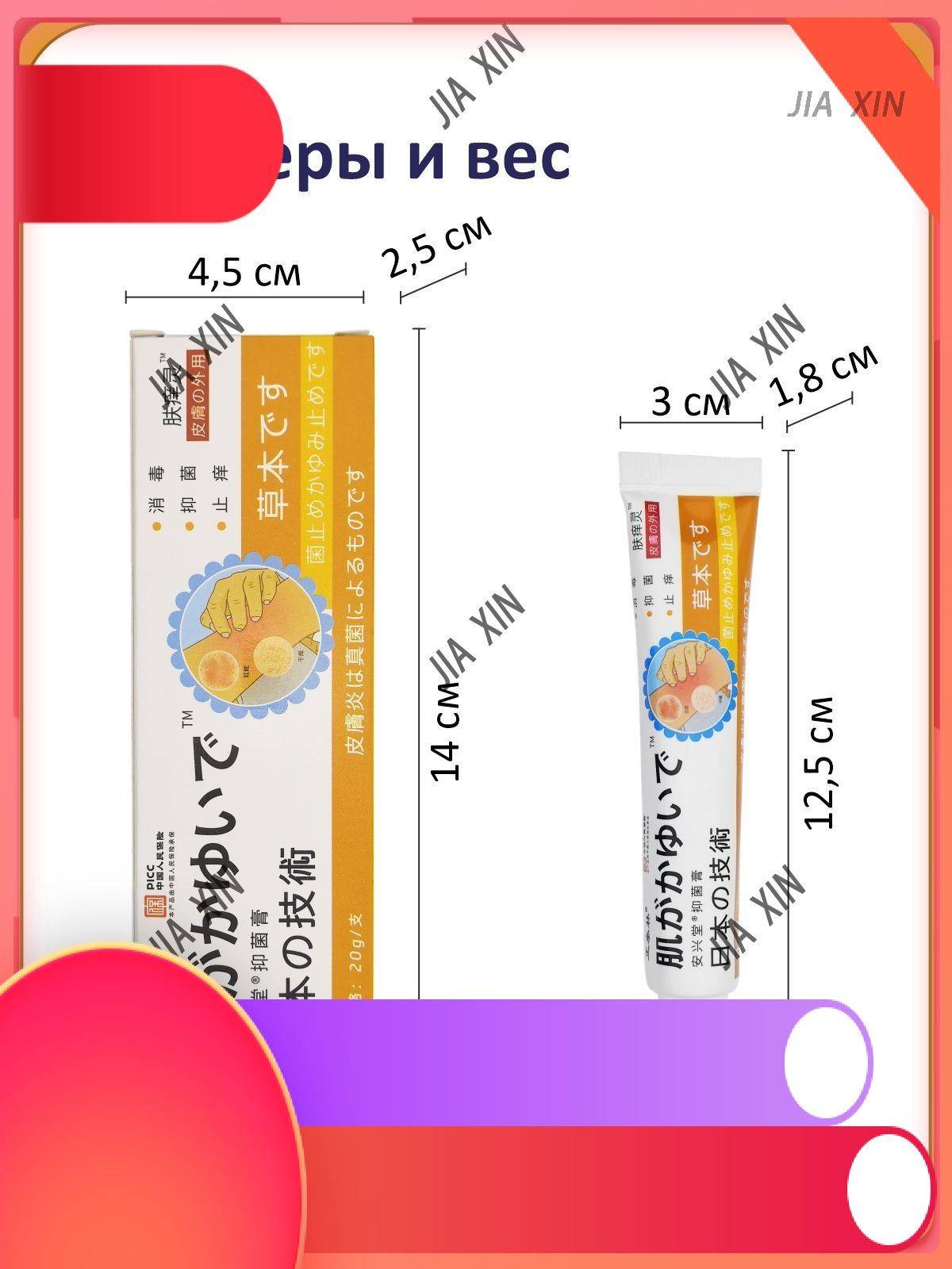 Ansin Ointment 20 ml Transparent for Dermatitis and Skin Irritation #11