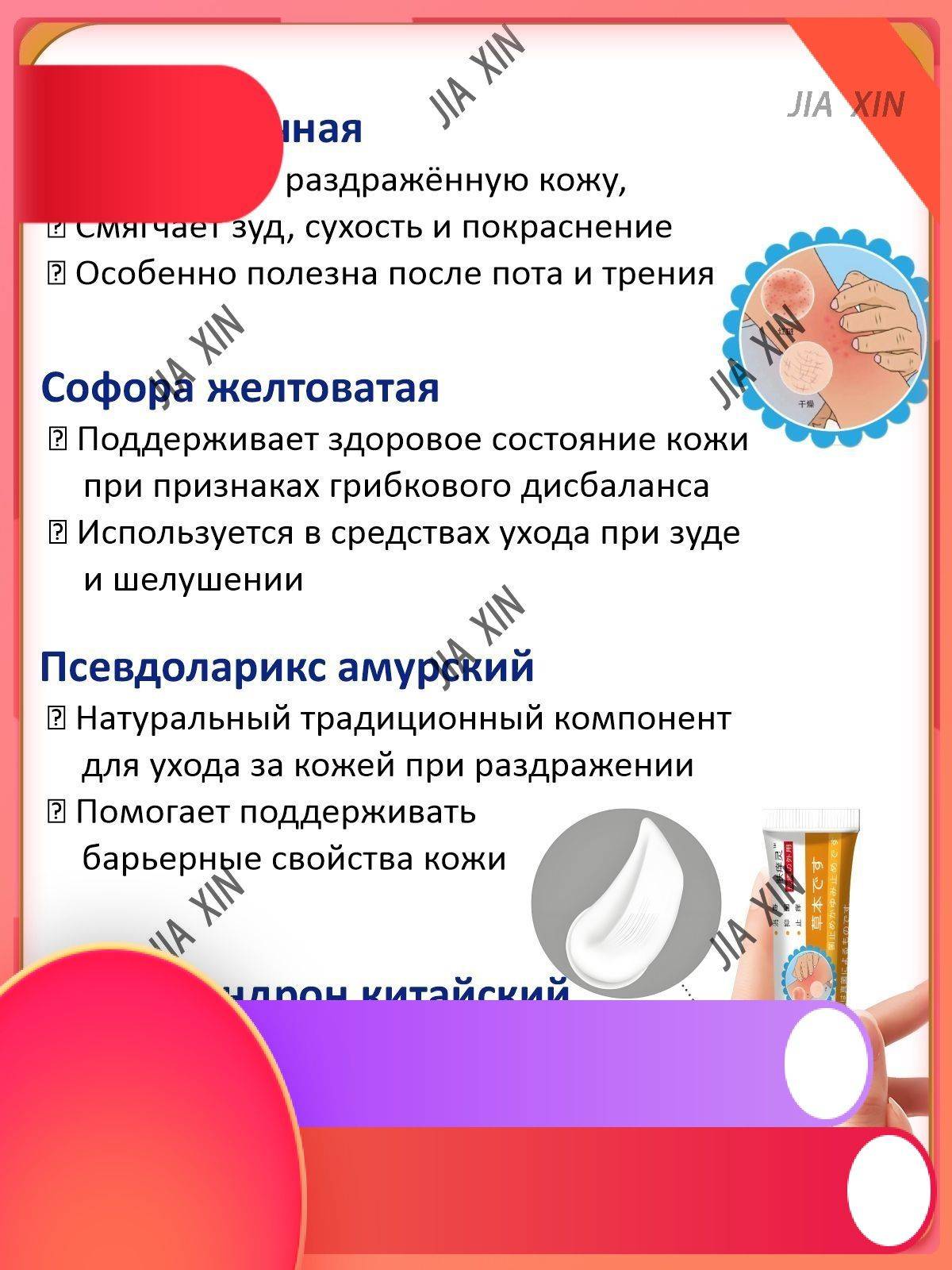 Ansin Ointment 20 ml Transparent for Dermatitis and Skin Irritation #6