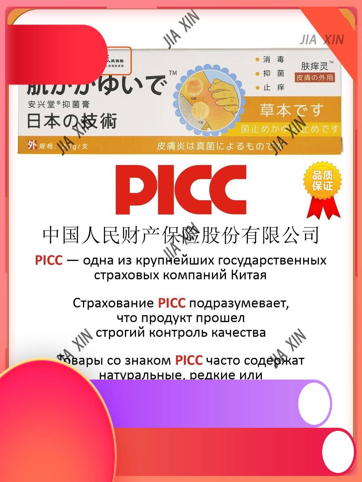 Ansin Ointment 20 ml Transparent for Dermatitis and Skin Irritation #7