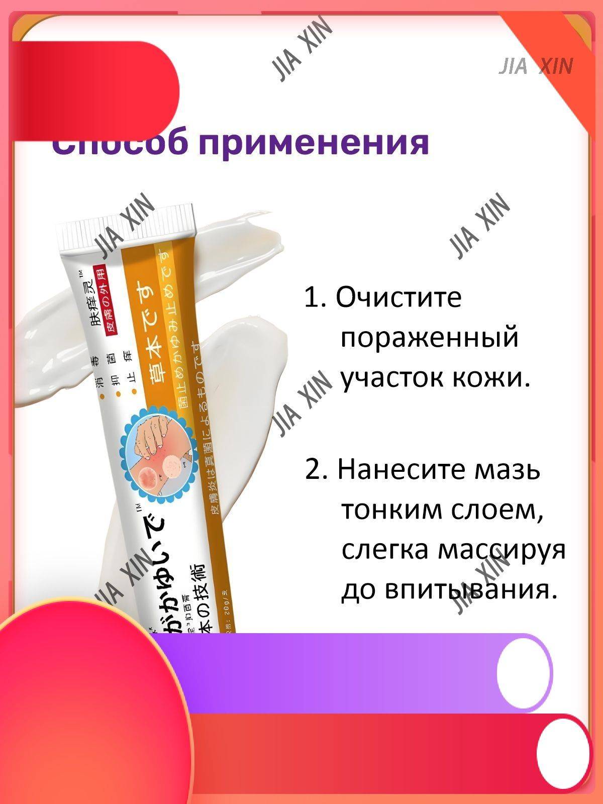 Ansin Ointment 20 ml Transparent for Dermatitis and Skin Irritation #8