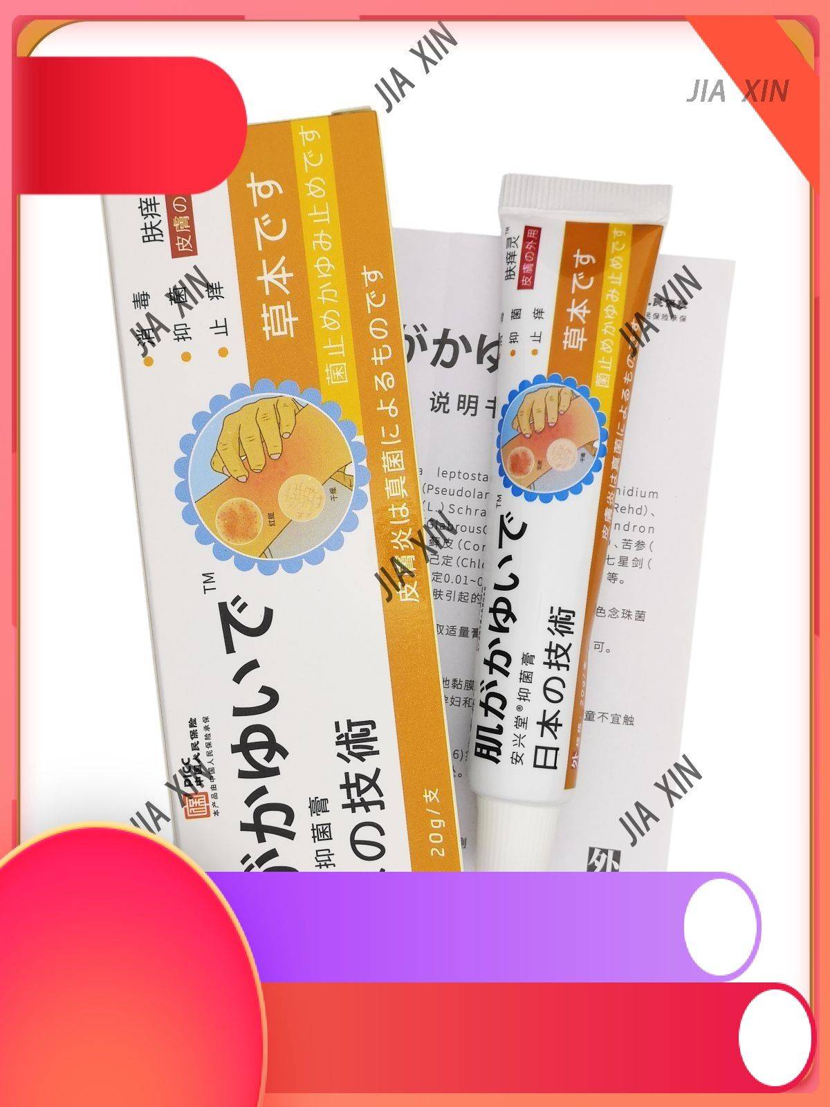 Ansin Ointment 20 ml Transparent for Dermatitis and Skin Irritation #2