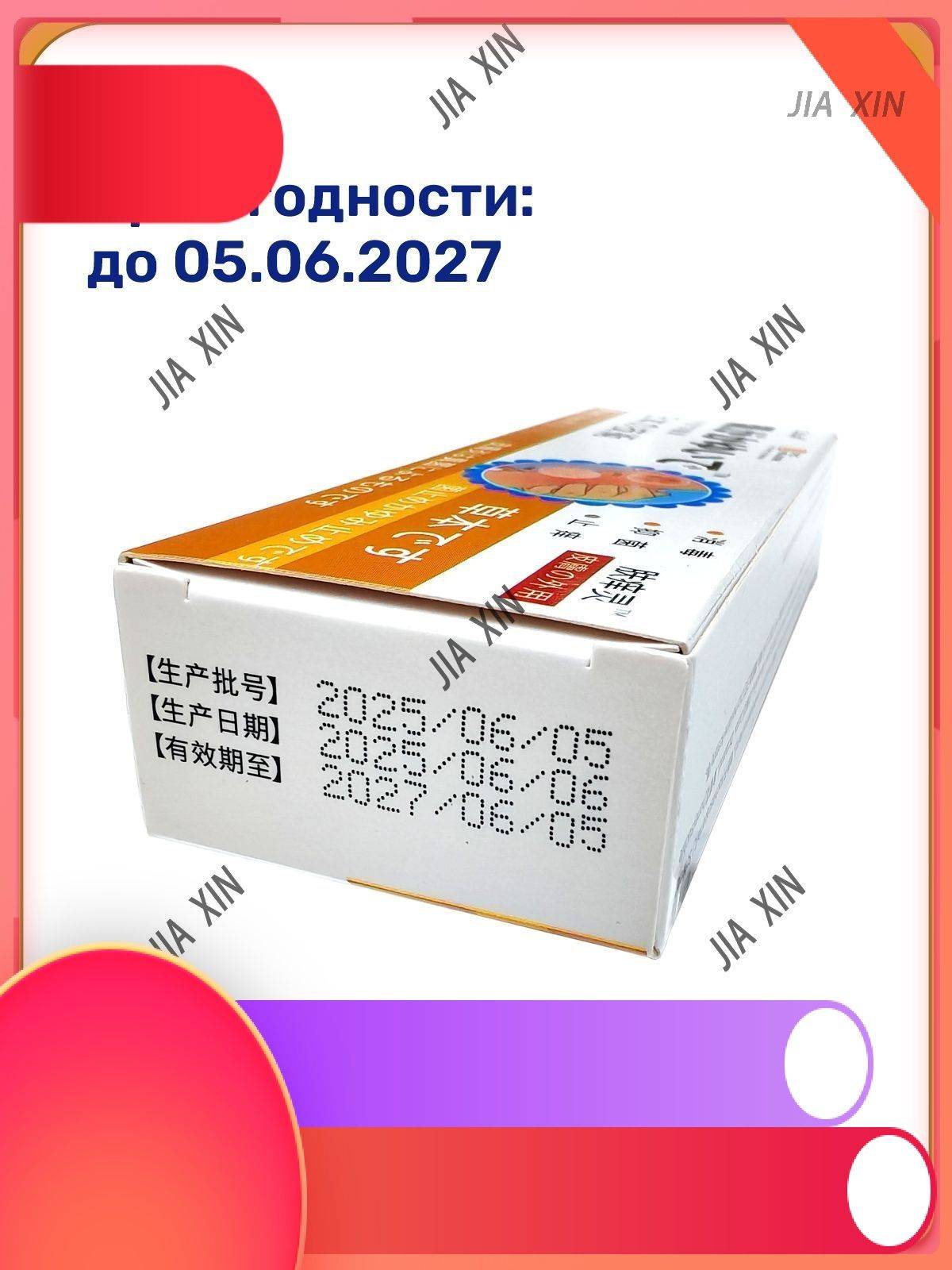 Ansin Ointment 20 ml Transparent for Dermatitis and Skin Irritation #10