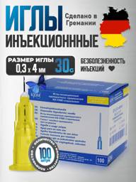 KDM Injection Needles KD-FINE, 30G, 0.30x4, 100 pcs #1