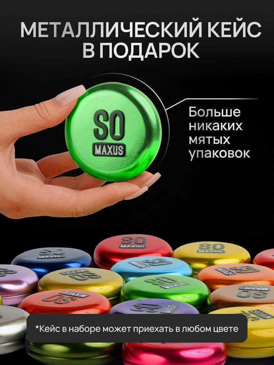 Maxus Condoms Mixed Set 50 pcs Medium Latex #3