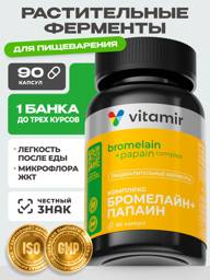 VITAMIR PRO Bromelain + Papain 90 Capsules Dietary Supplement for Digestion #1