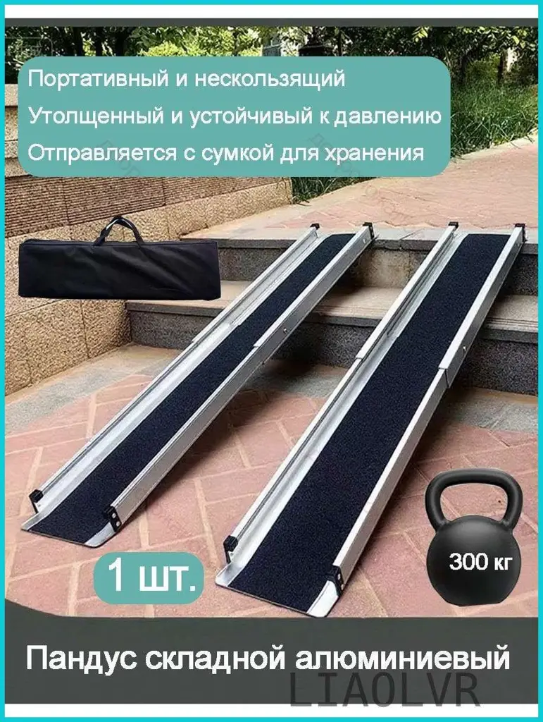 Foldable Aluminum Wheelchair Ramp, Portable for Wheelchairs and Strollers #1