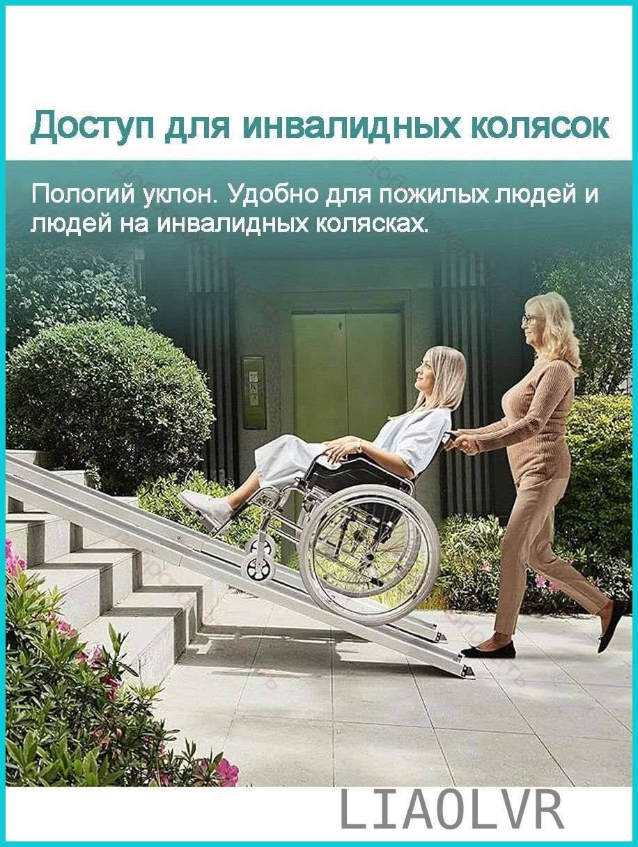 Foldable Aluminum Wheelchair Ramp, Portable for Wheelchairs and Strollers #5