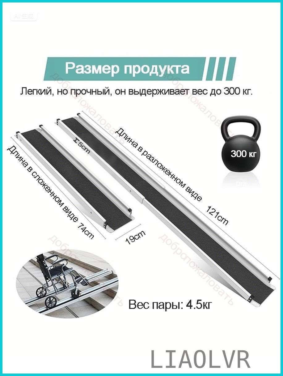 Aluminum Foldable Wheelchair Ramp, Portable, 121‑241 cm Length, 300 kg Capacity #2