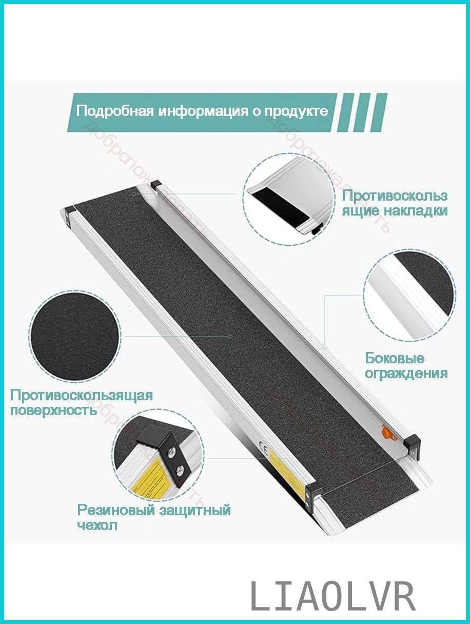 Aluminum Foldable Wheelchair Ramp, Portable, 121‑241 cm Length, 300 kg Capacity #7