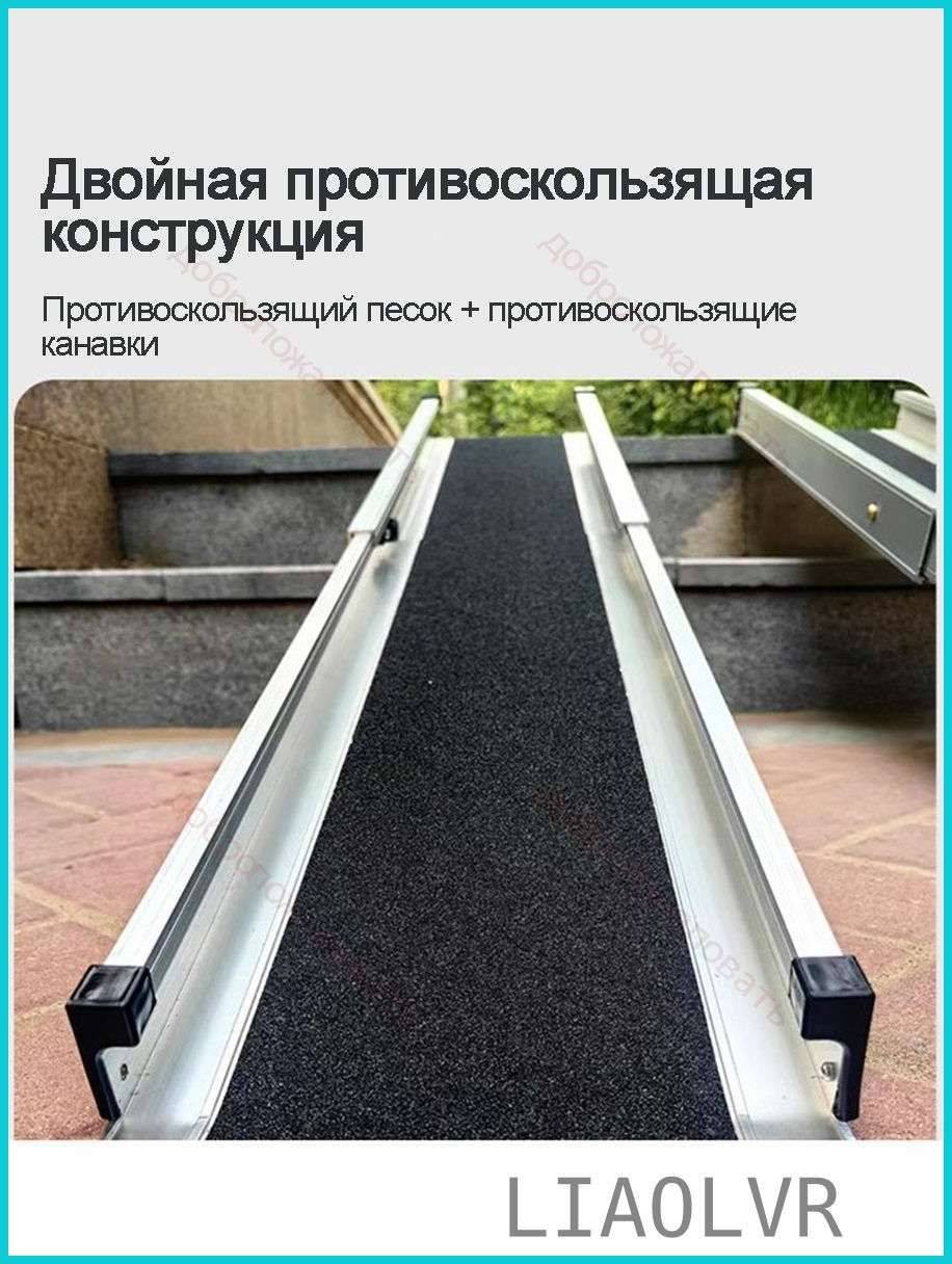Aluminum Foldable Wheelchair Ramp, Portable, 121‑241 cm Length, 300 kg Capacity #6