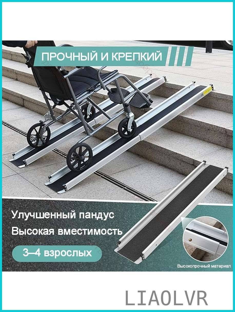 Aluminum Foldable Wheelchair Ramp, Portable, 121‑241 cm Length, 300 kg Capacity #4