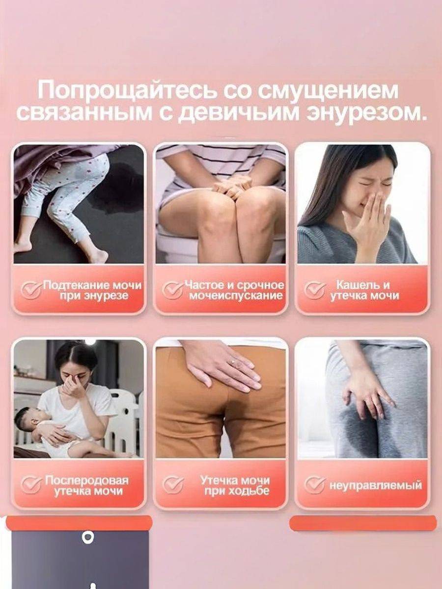 Urinary Incontinence Patch – 8 Stickers for Postpartum Women #4