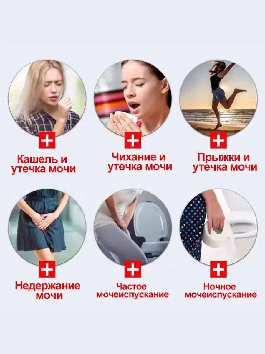 Urinary Incontinence Patch – 8 Stickers for Postpartum Women #2