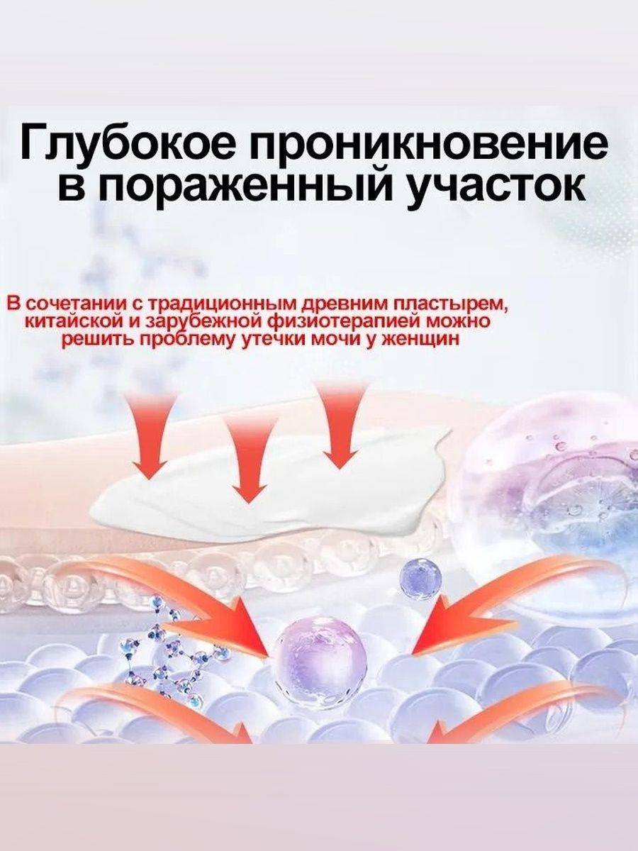 Urinary Incontinence Patch – 8 Stickers for Postpartum Women #9