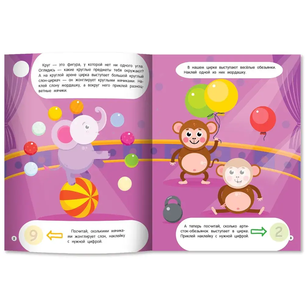 Формы. Книжка с наклейками фото книги 4