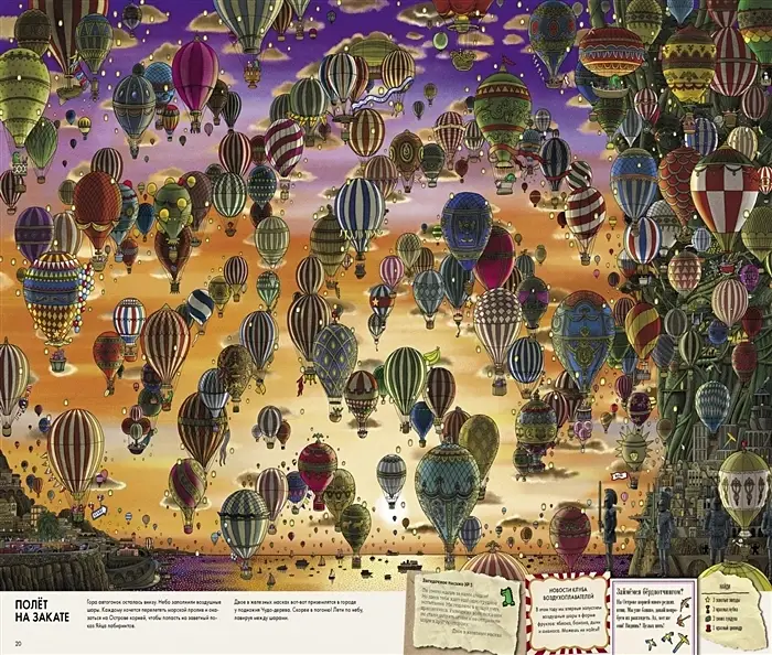 Детектив Пьер распутывает дело. Сокровище Воздушного замка фото книги 3