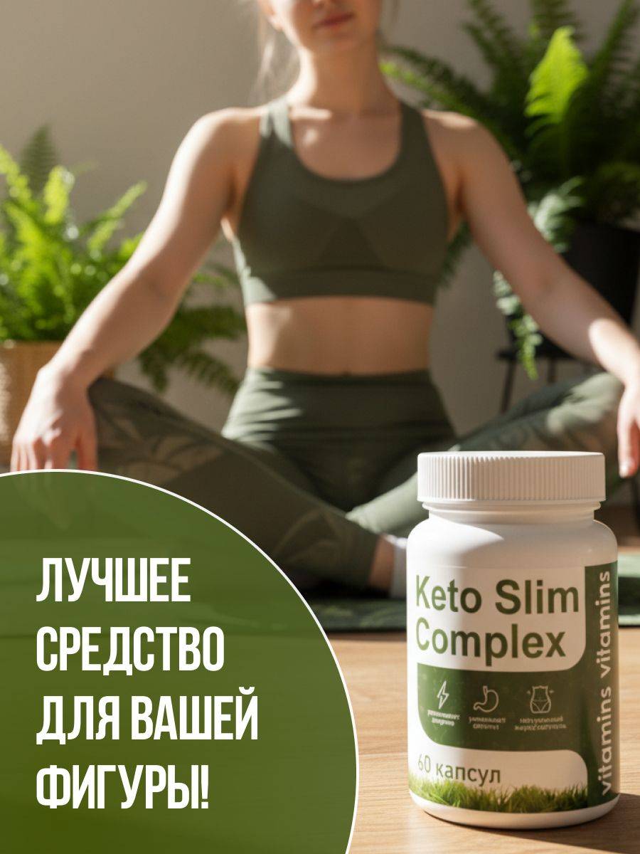 KetoSlim Complex Natural Weight Loss Supplement with Psyllium #5