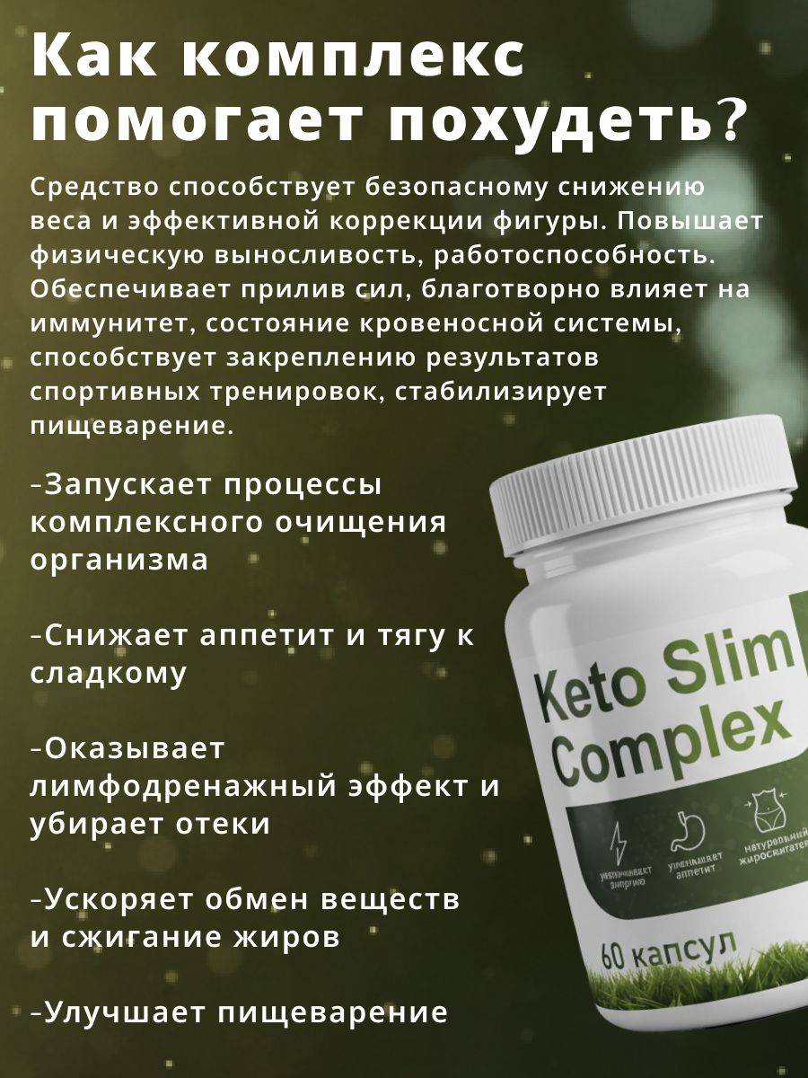 KetoSlim Complex Natural Weight Loss Supplement with Psyllium #2