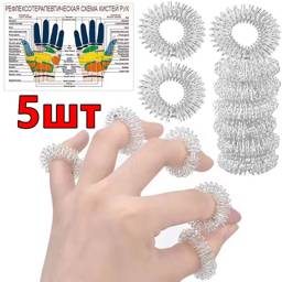 Acupressure Rings, Massage Accessory, 5 pcs #1