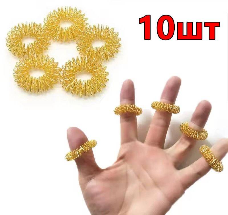Acupressure Rings, Massage Accessory, 10 pcs #14