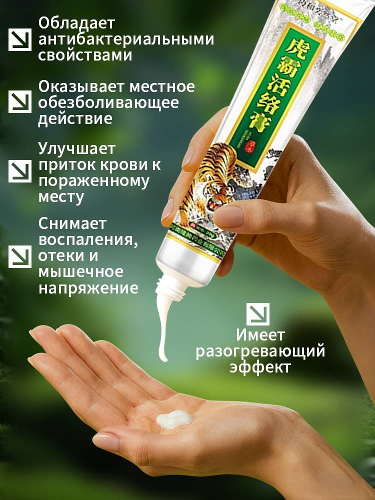 Neck Hump Relief Cream for Osteoarthritis and Back Pain, 20g #5