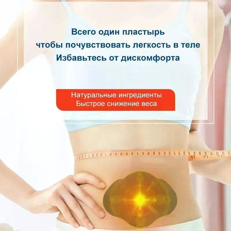 Detoxifying Body Oil Patch for Constipation Relief, Unisex, Fat Burning, Pain-Free and Safe Patch #7